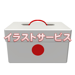 薬箱　日本002